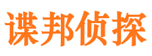 德城市私家侦探